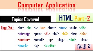 HTML Tags and AttributesLecture 12HTML Tags in Hindi24 special tags of html [upl. by Naegem]