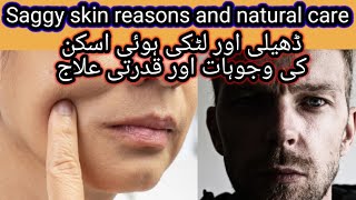 saggy skin reasons and natural remedies  how to treat loose skin part 1 getmotivated492 [upl. by Anirtep]