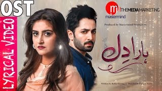 Haara Dil  Lyrical OST  Danish Taimoor  Hiba Bukhari  Drama [upl. by Steen459]