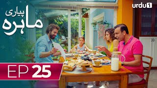 Pyari Mahira  Episode 25  Turkish Drama  My Sweet Lie  22 January 2024 [upl. by Chaffinch]