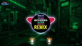 Tataki Tata 迷幻半夜别回头 迷幻旋律 DJ抖音版 2024 Nhạc Ke Ảo Giác China Remix Tiktok 迷幻节奏  迷幻弹鼓  葡萄牙旋律 [upl. by Peppard]