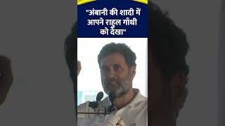 quotअंबानी की शादी में आपने राहुल गाँधी को देखाquot कांग्रेस नेता राहुल गांधी का PM Modi पर हमला [upl. by Scales592]