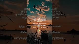 Kannalane Enadhu Kannai Song Lyrics Magical Frames  WhatsApp Status Tamil  Tamil Lyrics Song [upl. by Relyk]