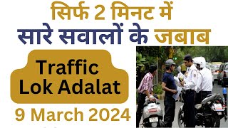 Delhi Traffic Police Lok Adalat 2024 [upl. by Jefferey193]