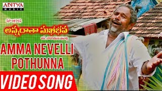 Annadata Sukhibhava Full Songs Jukebox  RNarayana Murthy [upl. by Scarlet]