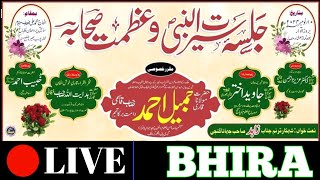 🔴LIVE BHIRA  Jalasa E Siratunnabi O Azmate Sahaba [upl. by Aisila]