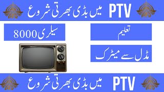 Pakistan Television Corporation Jobs 2023  PTV Job Application Form  PTV Jobs Advertisement 2023 [upl. by Lahcsap170]