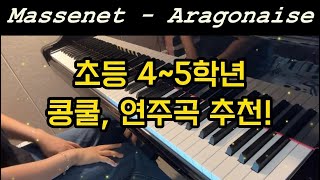 Massenet  Aragonaise  아라고네이즈  마스네 [upl. by Iatnahs]