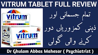 Vitrum Tablet Benefits in Urdu  Vitrum Tablet Uses  Vitrum Tablet Side Effects [upl. by Euqinomod]