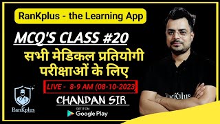 Lab technician MCQs 20  dmlt online classes  paramedical classes  Chandan Mlt  bmlt course [upl. by Ilatan]