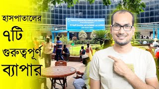 Ispahani Islamia Eye Hospital এর অভিজ্ঞতা  ইস্পাহানী ইসলামিয়া চক্ষু হাসপাতালের কোথায় কি আছে [upl. by Airym519]