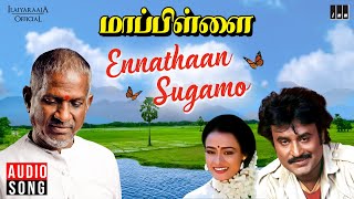 Ennathaan Sugamo Song  Mappillai Movie  Ilaiyaraaja  Rajinikanth  Amala  SPB  S Janaki [upl. by Barbette]