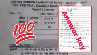 💯10th hindi pre final real question paper leaked 2024 ll full answer key ll [upl. by Llerrahs]