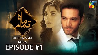 Mah e Tamam  Episode 01  Wahaj Ali  Ramsha Khan  Best Pakistani Drama  HUM TV [upl. by Lindy]