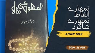 LAFZOON KI MALA  SHAHID JAMIL MINHAS [upl. by Soneson]