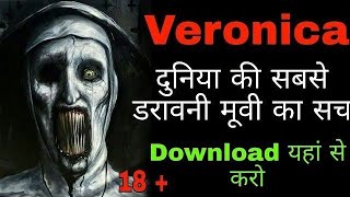 Veronica 2017  Full Movies Explain in Hindi  True Story Horror Movie [upl. by Howlend]