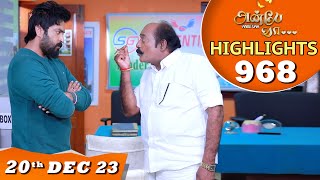 Anbe Vaa Serial  EP 968 Highlights  20th Dec 2023  Virat  Delna Davis  Saregama TV Shows Tamil [upl. by Hussar]