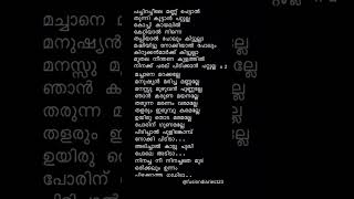 La vida lyrics💥 dabzeevedansong rap lyrics malayalam whatsappstatus shorts viralvideo [upl. by Lyram]