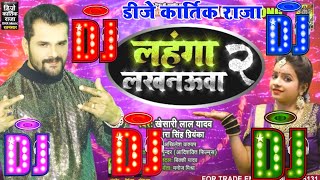 Lahanga Lakhnaua 2 Dj Rimix Song Khesari Lal Antra Singh Bhojpuri New Song 2021 Dj Kartik Raja [upl. by Ydnir]