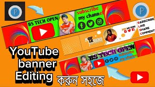 how to YouTube banner editing করুন সহজে pixeilab app banner editing in pixeILab app [upl. by Adaline]