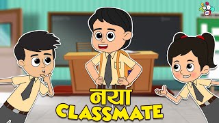 गट्टू चिंकी का नया Classmate  Classmates EP 01  Moral Story  हिंदी कहानियां  PunToon Kids Hindi [upl. by Mendez]