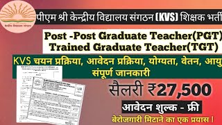 kvs new teacher vacancy 2024  kvs contractual teacher vacancy news updates  up vacancy 2024 [upl. by Esihcoc]