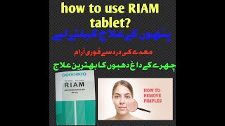 RIAM 400mg tablets used for in urdu  RIAM 400 mg tablet [upl. by Kung]