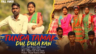 TUMDA TAMAK DUL DULA KAN  NEW SANTALI SOHRAI FULL VIDEO 202425  ANJALI MURMU amp DIJEN MARANDI [upl. by Emoreg185]