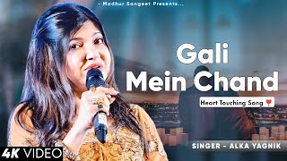 Gali Mein Aaj Chand Nikla  Alka Yagnik  MM Kareem  Zakham  Alka Yagnik Hits Songs [upl. by Hsot]