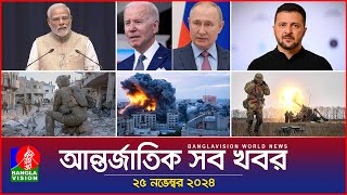 আন্তর্জাতিক সব খবর  Banglavision World News  25 November 2024  International News Bulletin [upl. by Mongeau]