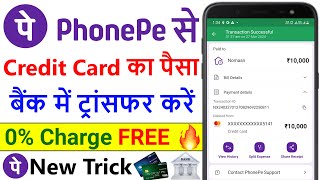 Credit Card to Bank Account Money Transfer Without Charges  Credit Card Se Paise Kaise Nikale 2024 [upl. by Carolynne]