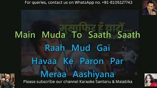 Musafir Hoon Yaaron Karaoke With Scrolling Lyrics Eng  Kishore Kumar  Parichay [upl. by Ard423]