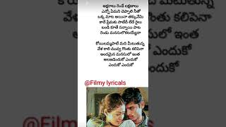 Andamaina manasulo song lyrics jayamtelugu [upl. by Kopaz]