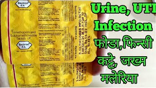 Bactrim ds tablets uses in hindi [upl. by Doralynn]