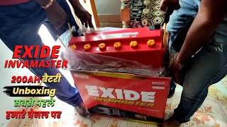 Exide Invamaster IMTT2000 Inverter Battery Unboxing or Installation 200AH में Low cost Battery [upl. by Killigrew]