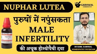 Nuphar lutea q benefits in hindi  Nuphar lutea q in hindi  Nuphar lutea ke fayde  Mother Tincture [upl. by Wiley]