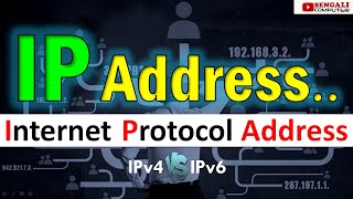 What is IP Address  আই পি অ্যাড্রেস কি  Computer Network Basic Knowledge [upl. by Egiedan]