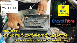 BSNL new FTTH Fiber Broadband in Kerala Village [upl. by Natiha]