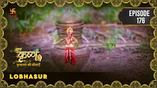 Baal Krishna  Episode 176  Lobhasur  लोभासुर  Swastik Productions India [upl. by Iggep805]