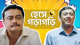 Meet Shabor amp his sidekick Nandalal  Tirandaj Shabor তীরন্দাজ শবর  26 Aug  hoichoi [upl. by Connelly]