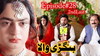 BANGRHEWALA 2nd Last EPISODE LOVE STORY BY GULLKHAN VINES A NEW DRAMA SERIES [upl. by Terry280]