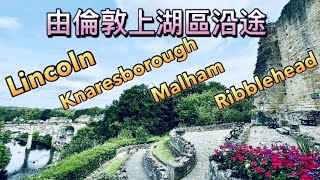 港嬰。講英］英國｜往湖區沿途 已經超靚😍Newark Lincoln Knaresborough Malham [upl. by Hairahcaz]