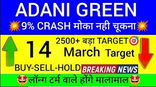 Adani green energy share latest news today Adani green energy share news Adani Power stock [upl. by Okiek]