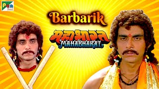 बर्बरीक की कहानी  Mahabharat महाभारत Best Scene  B R Chopra  Pen Bhakti [upl. by Prudi]