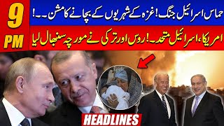 Mission To Save Gaza Russia And Turkey Took Lead  9pm News Headlines  26 Oct 2023  24 News HD [upl. by Decato840]