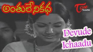 Anthuleni Katha Movie Songs  Devude Ichaadu Video Song  Rajinikanth  Jayapradha [upl. by Sofer]