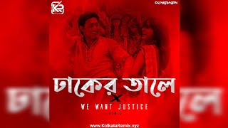 DHAKER TALE REMIX DJ NILANJAN  KolkataRemix Records [upl. by Tsyhtema718]