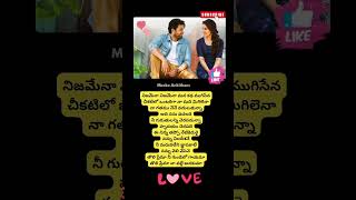 Tholi Prema Song Lyrics l Varun Tej l Raashii Khanna l Meeke Ankitham [upl. by Daniels]