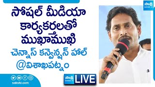 AP CM YS Jagan Interaction with Public at Chennas Convention  Peddipalem  SakshiTVLIVE [upl. by Ellerey49]