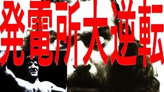 ジョージ眼⑨『 発電所大逆転 』《１９７６年１２月４日・マサチューセッツ州・ボストンガーデン 》WWWF世界ヘビー級タイトルマッチ～６１分１本勝負 ～ブルーノ・サンマルチノVSブルーザー・ブロディ [upl. by Nadab]